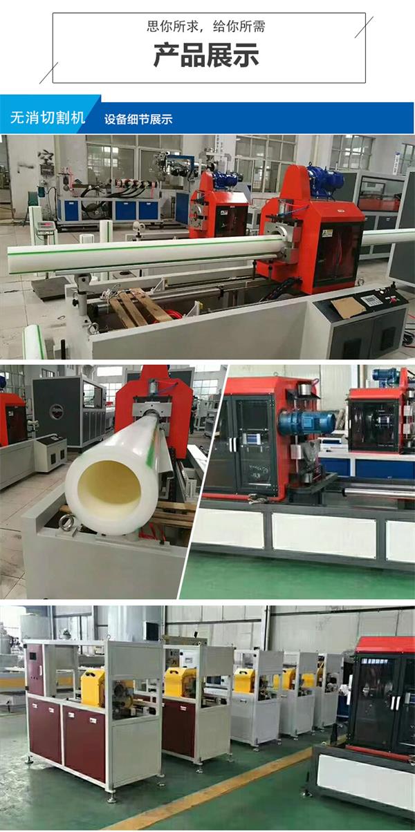 廠家直銷pvc管材無(wú)屑切割機(jī) ppr無(wú)塵機(jī)帶倒角環(huán)形無(wú)屑切割機(jī)